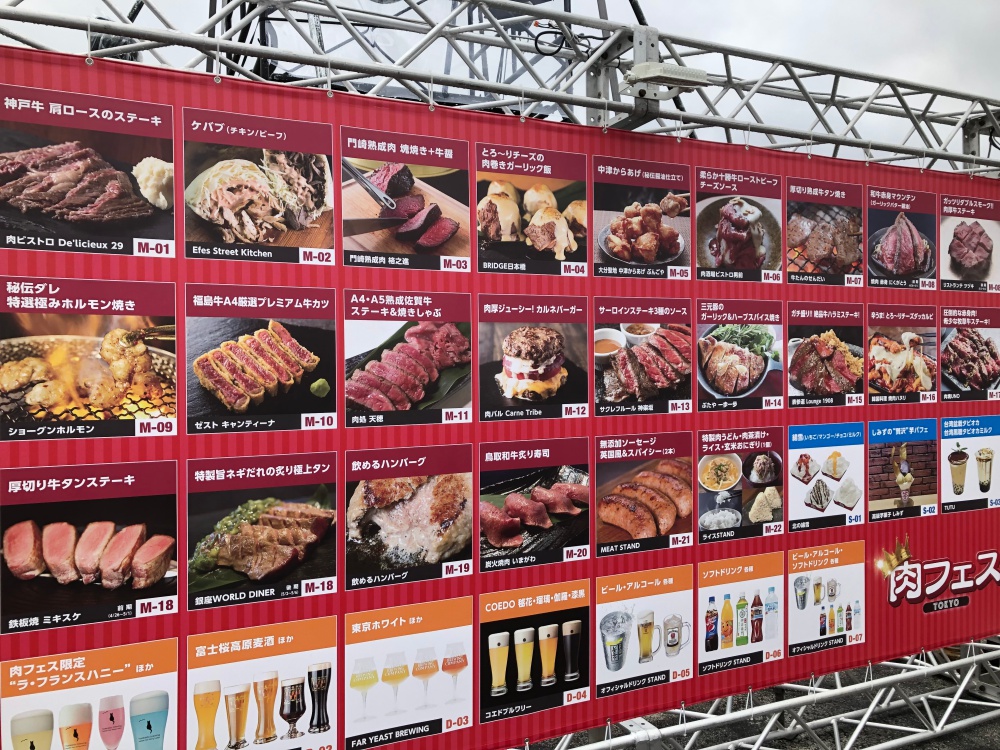 肉フェス Tokyo 19 の会場でインスタ映えする写真が撮れるまで食い続けたら 地獄を見た ロケットニュース24