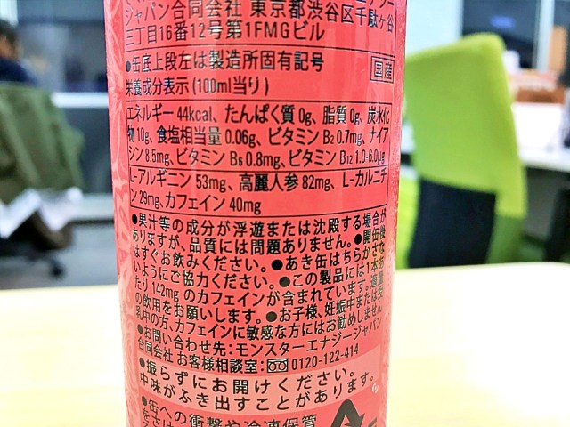モンスターエナジーに超トロピカルな新味が登場 日本初上陸の パイプラインパンチ を一足早く飲んでみた ロケットニュース24