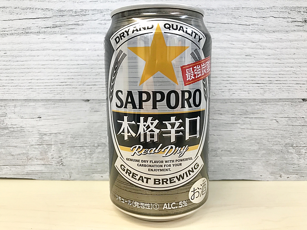 衝撃】サッポロビール新商品の『缶のフタ』に隠された秘密が刺激的すぎ