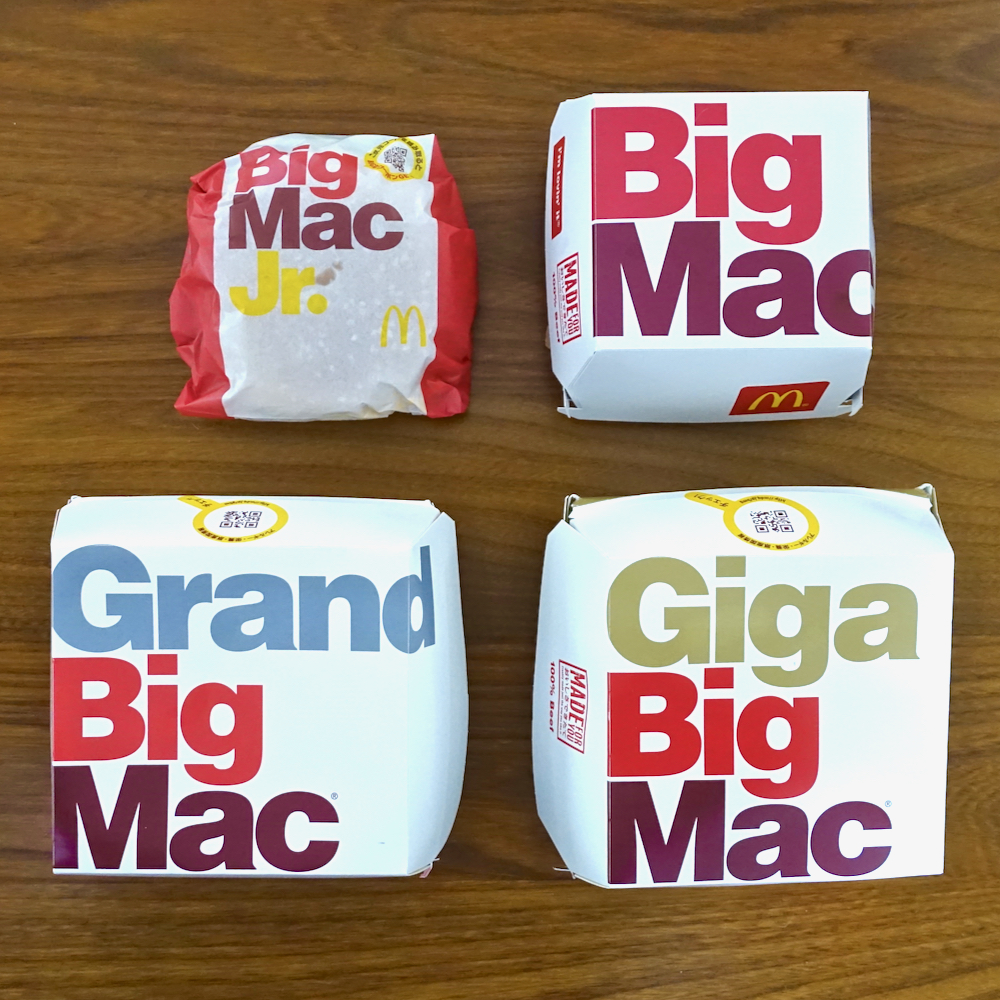 マクドナルドがビッグマック3種「ジュニア・グランド・ギガ」を期間