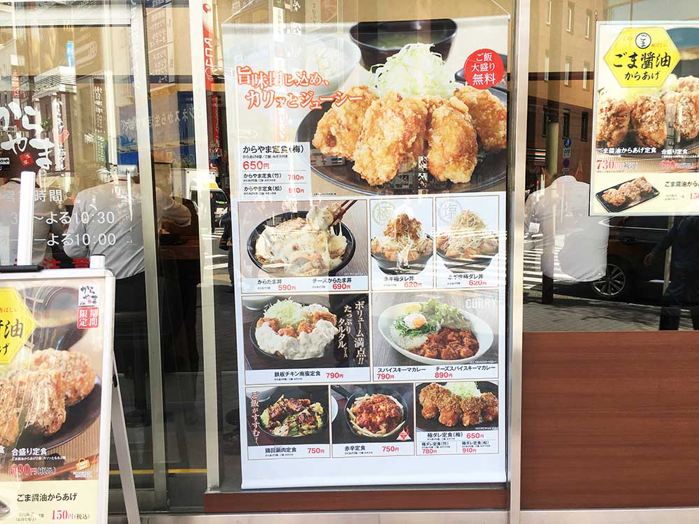 かつや姉妹店の唐揚げ専門店『からやま』の「チーズからたま丼」がたまらんッ！ ふんわり卵とチーズのミルフィーユを唐揚げ