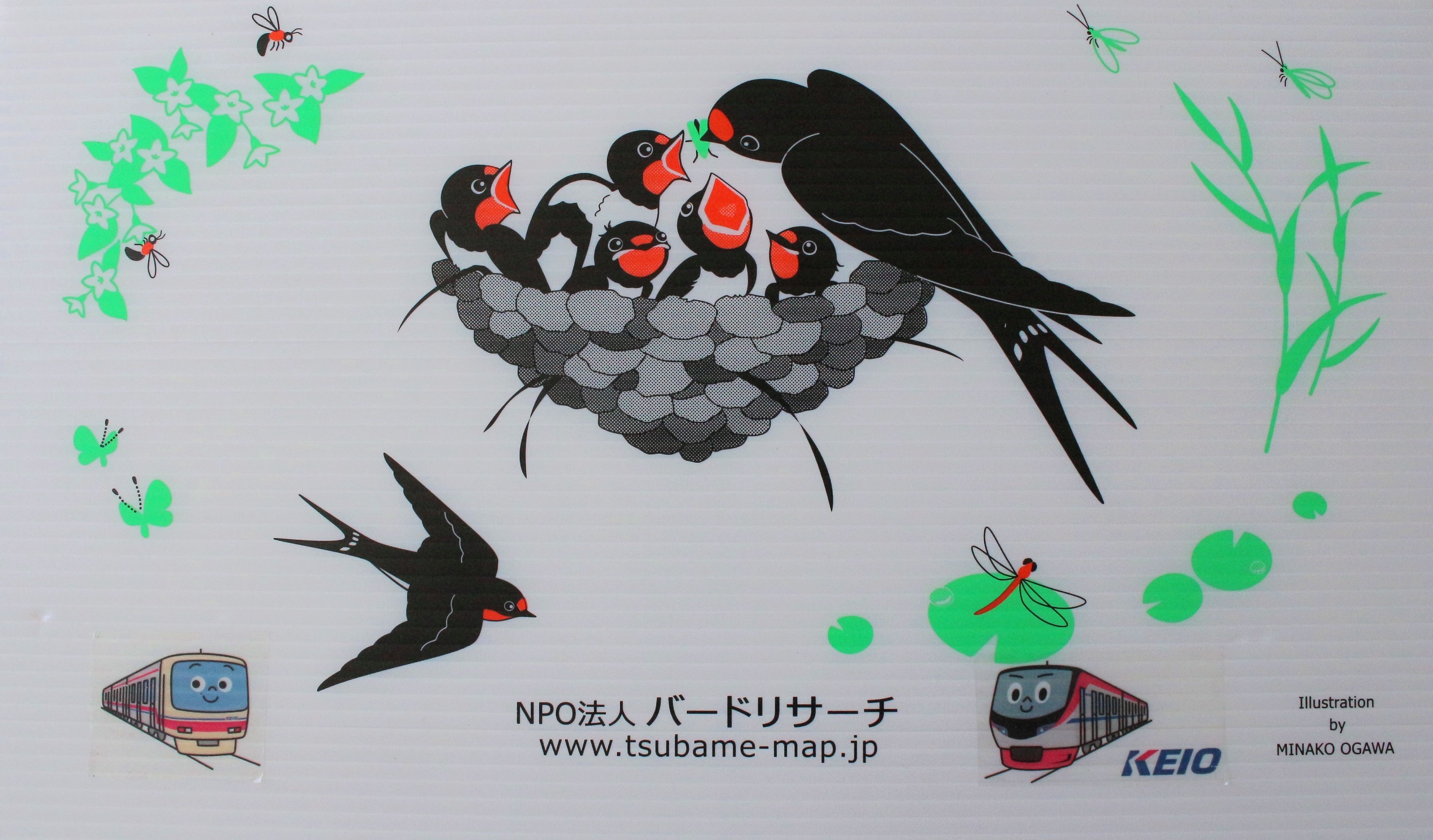 【速報】京王電鉄がツバメの巣の下にフン受けを設置することを発表！ 京王「新しいデザインの板を作成しました」 ロケットニュース24