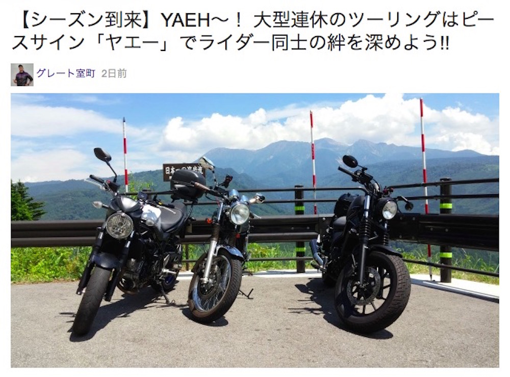 全ライダー共感！ ツーリングあるある40連発  ロケットニュース24
