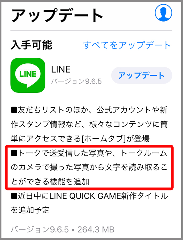 Lineが写真のテキスト読み取り機能を実装 これは便利ッ だけど手書きには弱かった ロケットニュース24