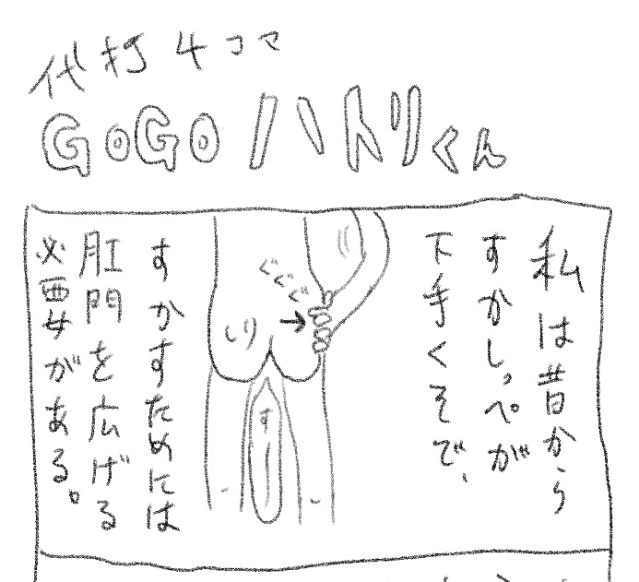 【代打4コマ】第2回「人生はギャンブルだ!!」GOGOハトリくん