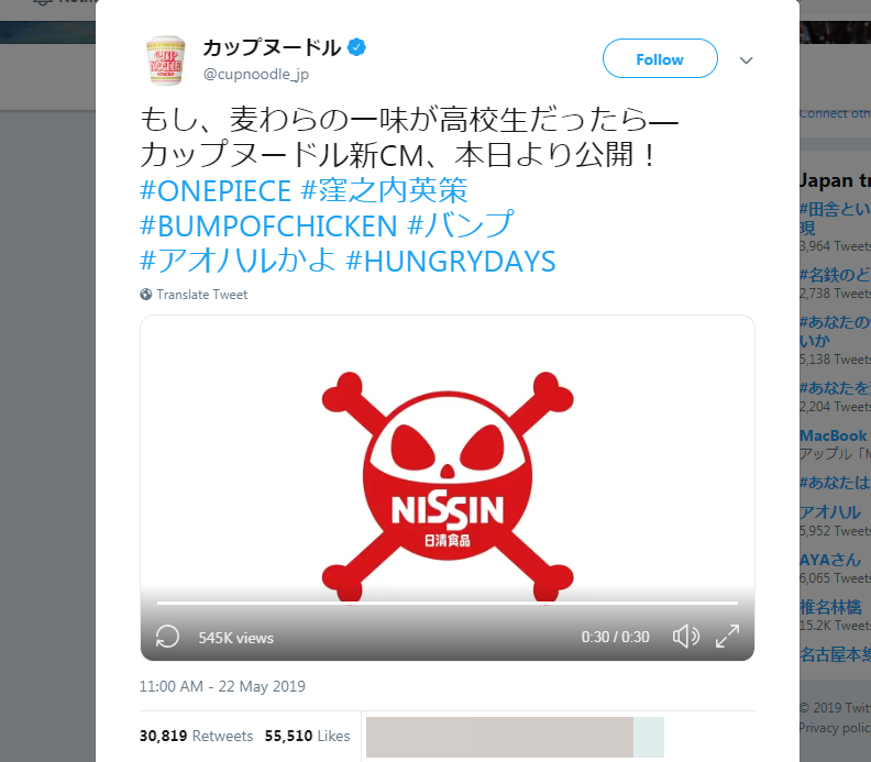 アオハルかよ カップヌードルがワンピースコラボcmを公開 濃厚すぎる背景に一時停止の連打不可避 ロケットニュース24