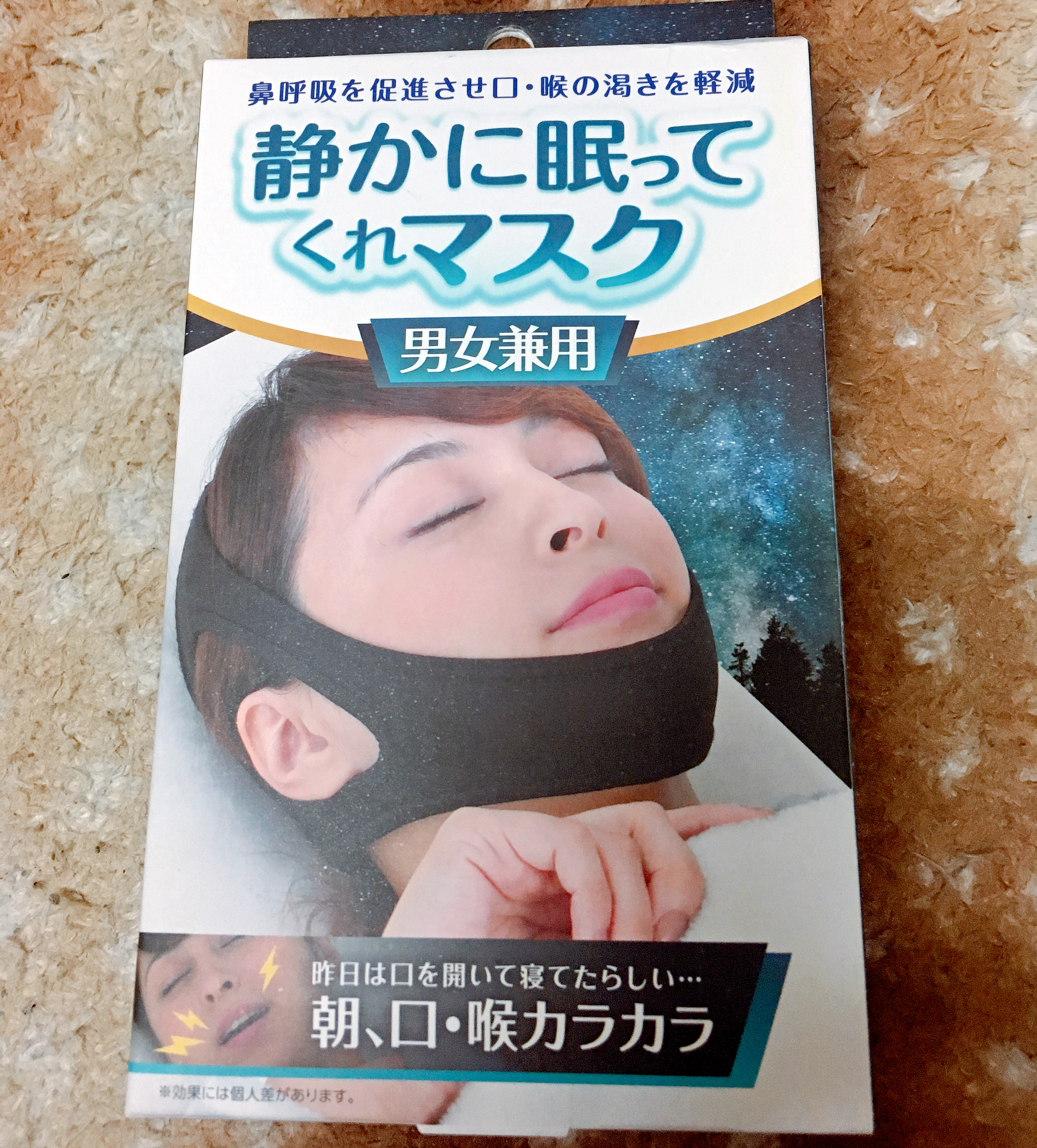 マスク いびき 防止