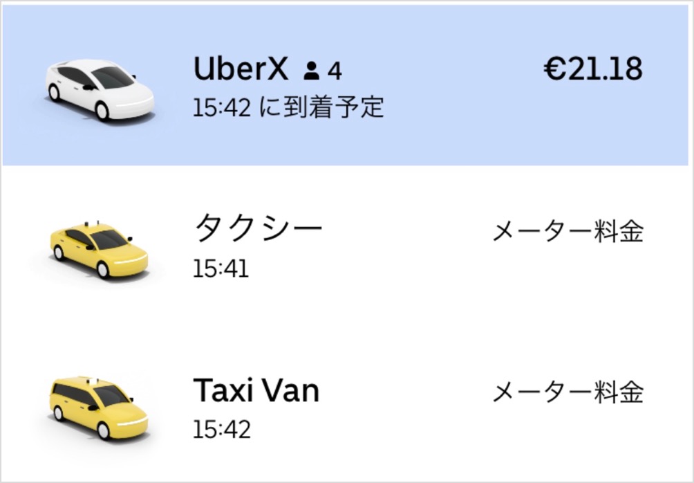 初めてuberをドイツで使ってみたら 噂以上に便利 親切すぎた ロケットニュース24