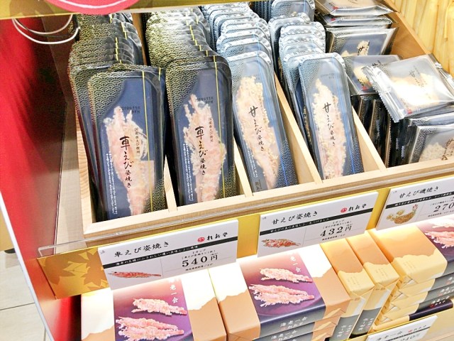 【衝撃】名古屋のキヨスクで売っているお土産『車えび姿焼き』の値段が高すぎる件 / 選ばれし者しか口にできない神々のお菓子