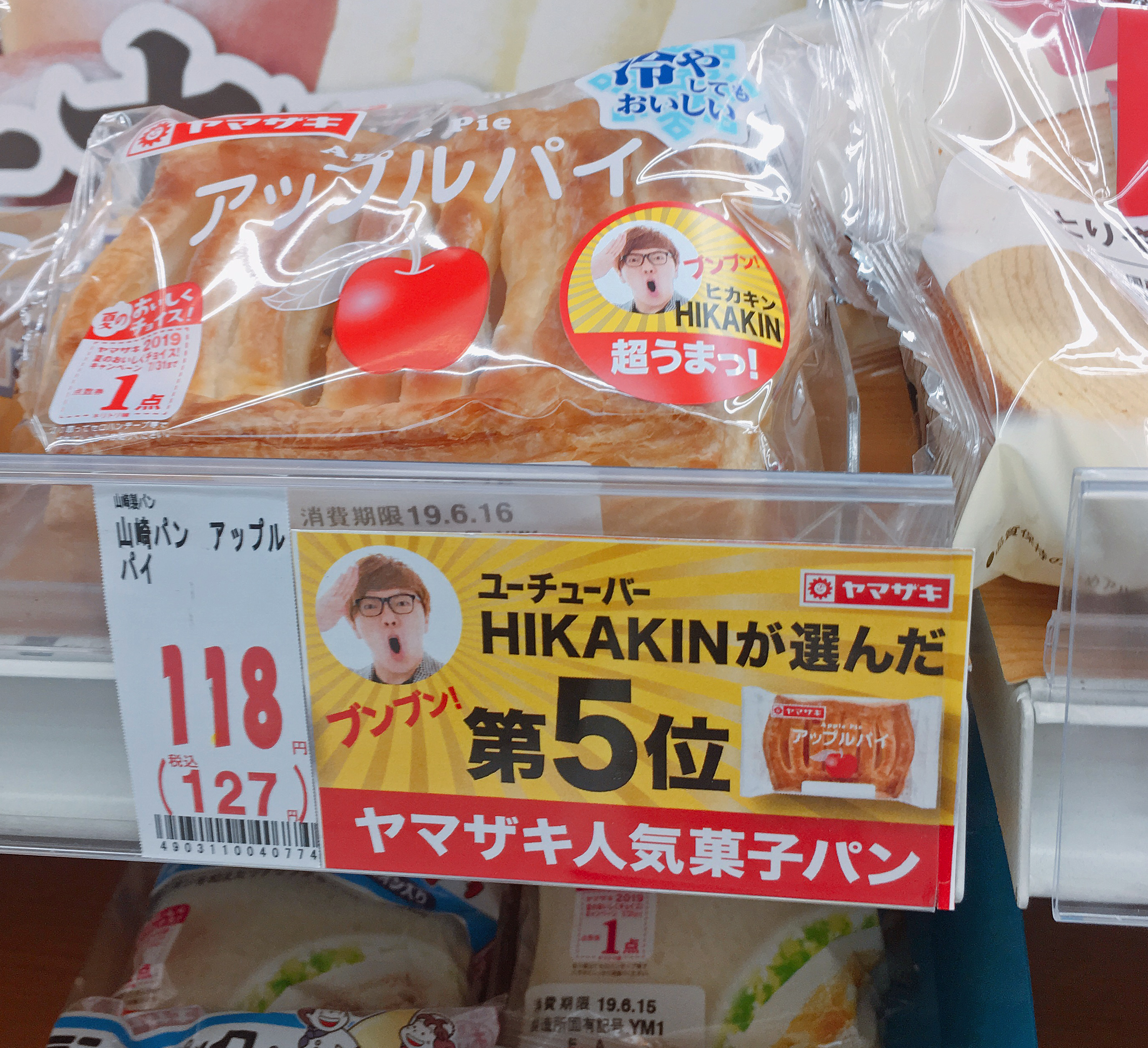ヒカキンさんが選ぶ 山崎製パン菓子パンランキング 1位に輝いたカレーパンを食べてみたら 結構びっくりした ロケットニュース24