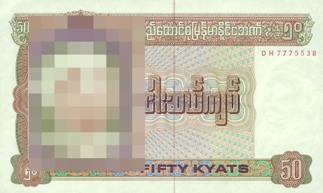 【浜ちゃん】ミャンマーの旧紙幣が「ダウンタウン浜田雅功」に激似すぎると話題