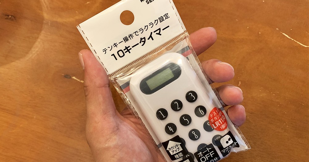 追記あり 100均検証 この発想はなかった ダイソーに売ってた 10キータイマー がシンプルすぎて逆に便利 ロケットニュース24