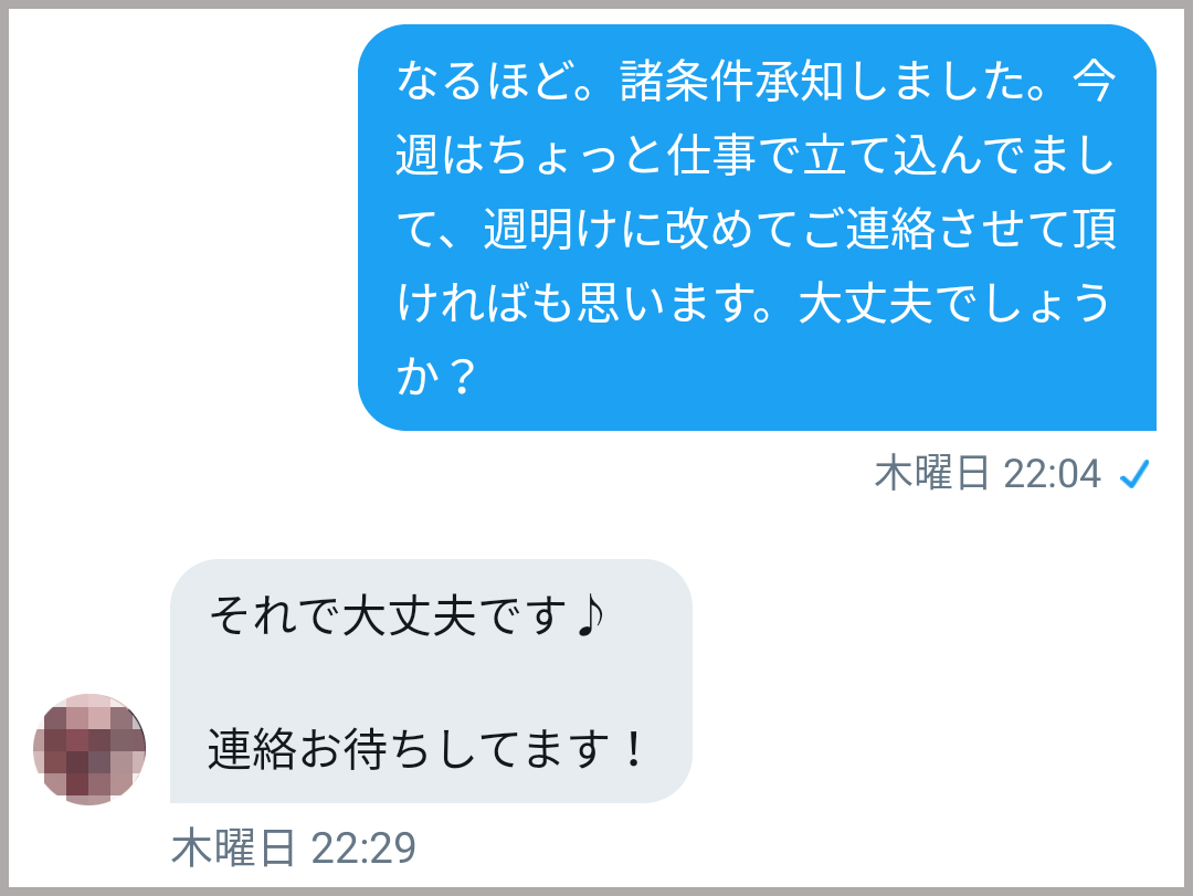 裏 垢 女子 とは