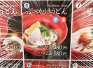 香川県の新ゆるキャラ うどん脳 が斬新すぎると話題に ネットの声 なかなかのキモカワ度 暴走しすぎ ロケットニュース24