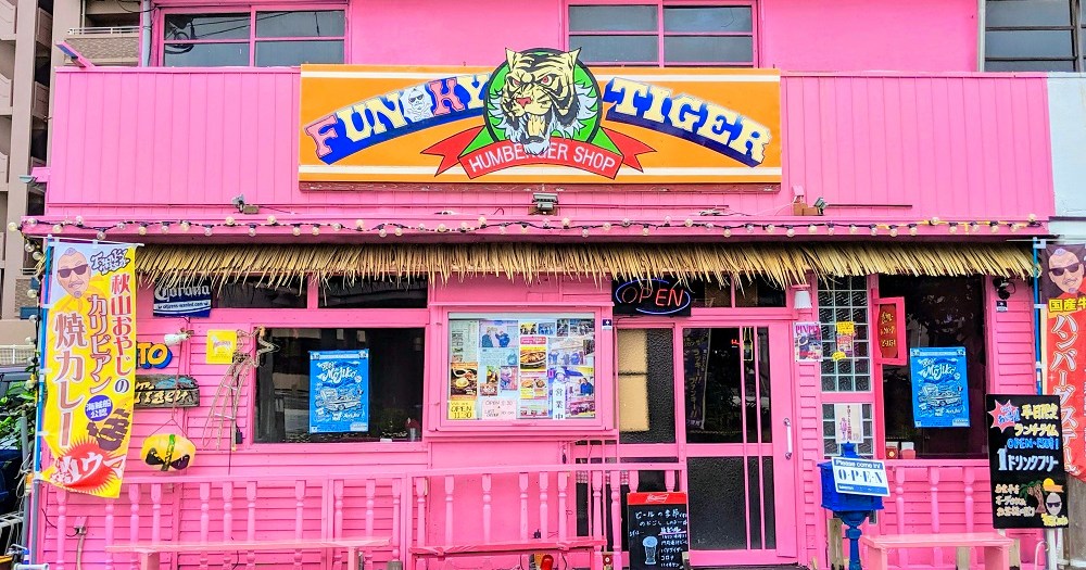 ロバート秋山パパが店主 ファンキータイガーアジト があまりにもファンキー 激ウマ豪快メニューに度肝を抜かれたでござる ロケットニュース24