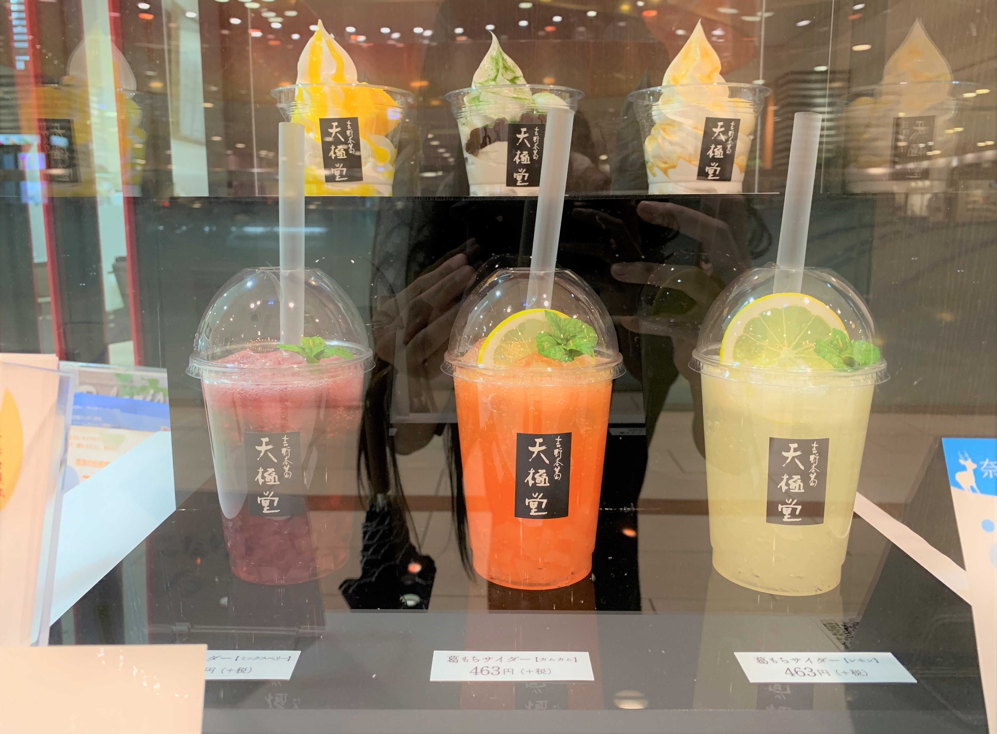 タピオカの次に来る…!? 『葛もちサイダー』がぷるん＆もっちりでクセに