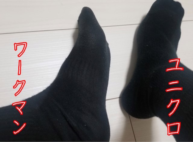 ユニクロvsワークマン消臭機能のついた靴下を洗濯しないで履きつづけてみた → 口臭チェッカーで臭いを測定してみたら驚愕の結果に！   ロケットニュース24