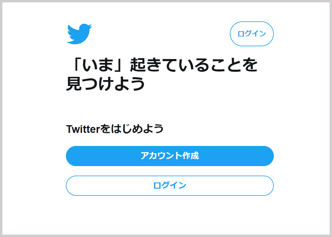 Twitter 裏 垢 line