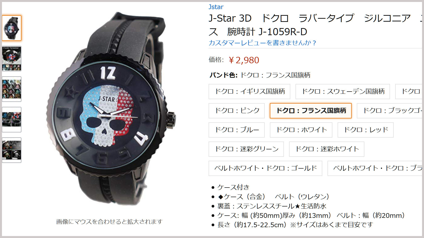【検証】閉店セール「今だけ1000円！」のお店で腕時計を買って、その販売価格をネットで調べてみた！ | ロケットニュース24