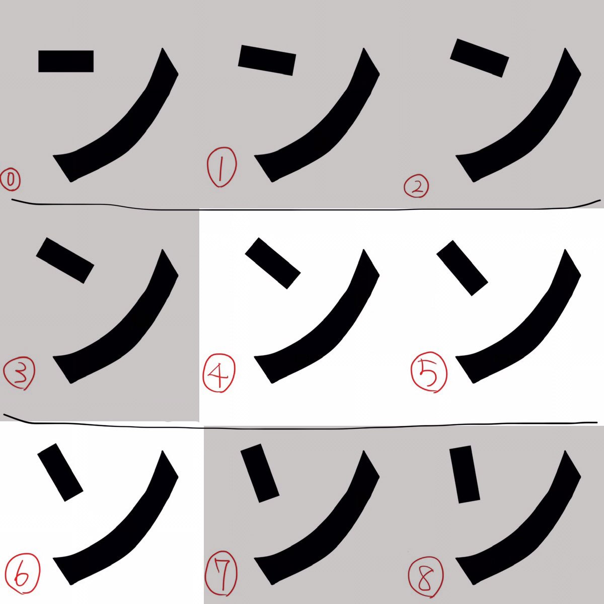 【図を見て答えて】どこまでが「ン」でどこから「ソ」に見える？「ン」と「ソ」の境界線を考える | ロケットニュース24