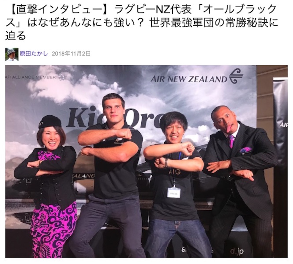 ラグビーW杯】鳥肌待ったなし！ オールブラックスが試合前にやるマオリ