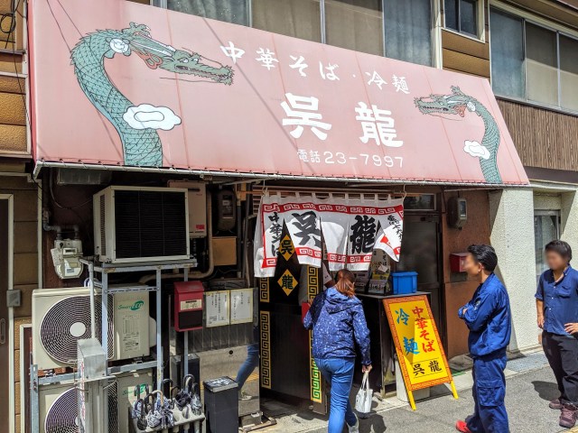 【広島グルメ】呉市のソウルフード「呉冷麺」がバカウマ！ 人気店『呉龍』のワンタン入り冷麺で完全昇天しちゃいました