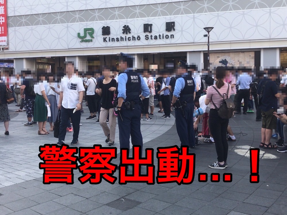 ポケモンgoの聖地に警察出動 コミュニティ デイを錦糸町でやったらヤバいことになった体験談 ロケットニュース24