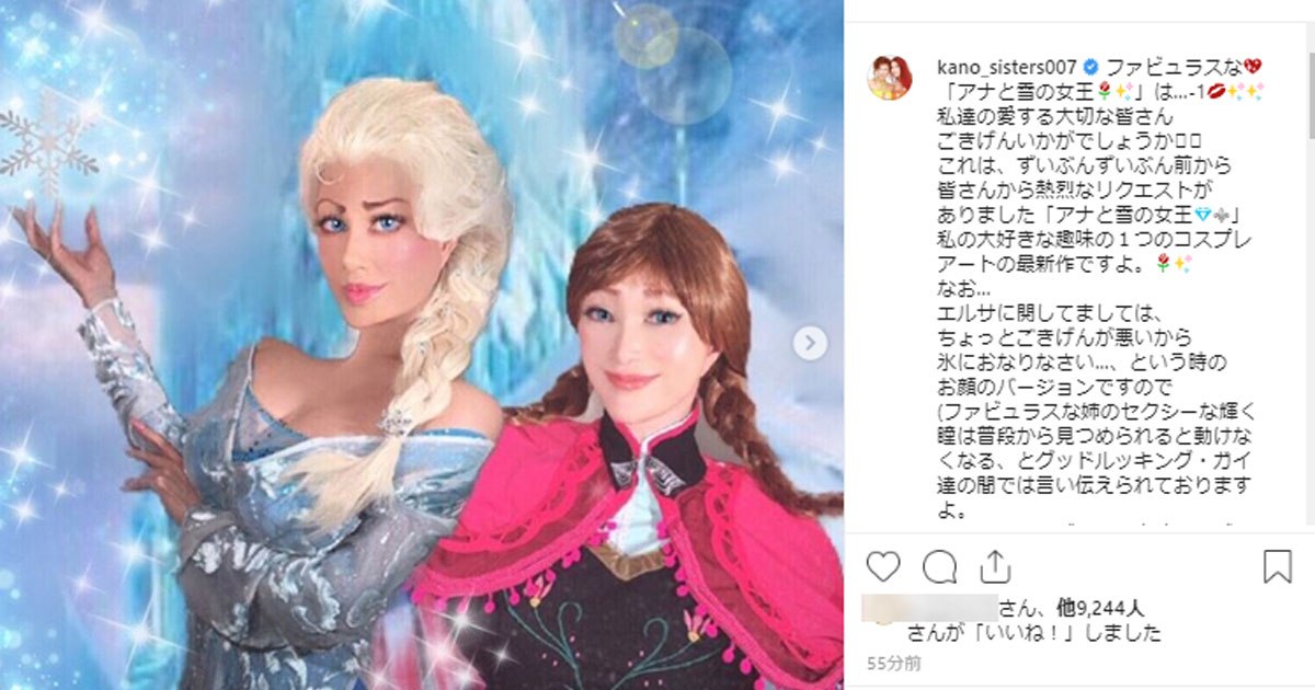 叶姉妹の アナ雪 コスプレがアメージングすぎる 実写版かと思うほどの高クオリティに震えがとまらない ロケットニュース24