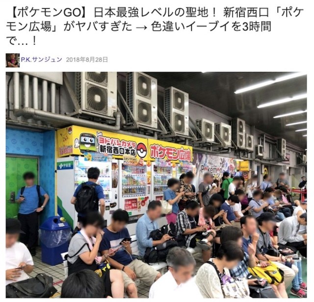 ポケモンgoの聖地に警察出動 コミュニティ デイを錦糸町でやったらヤバいことになった体験談 ロケットニュース24