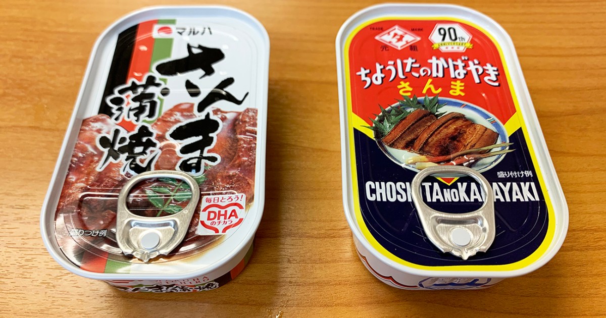 マルハさんま蒲焼缶詰3缶パック×40個（2ケース） マルハさんま蒲焼缶詰 