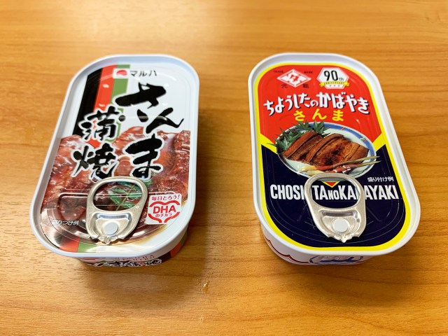 【缶詰マニア】「さんま蒲焼」缶詰食べ比べ第2回！ マルハ vs ちょうした / あるいはプロ格闘家とケンカ殺法の殴り合い