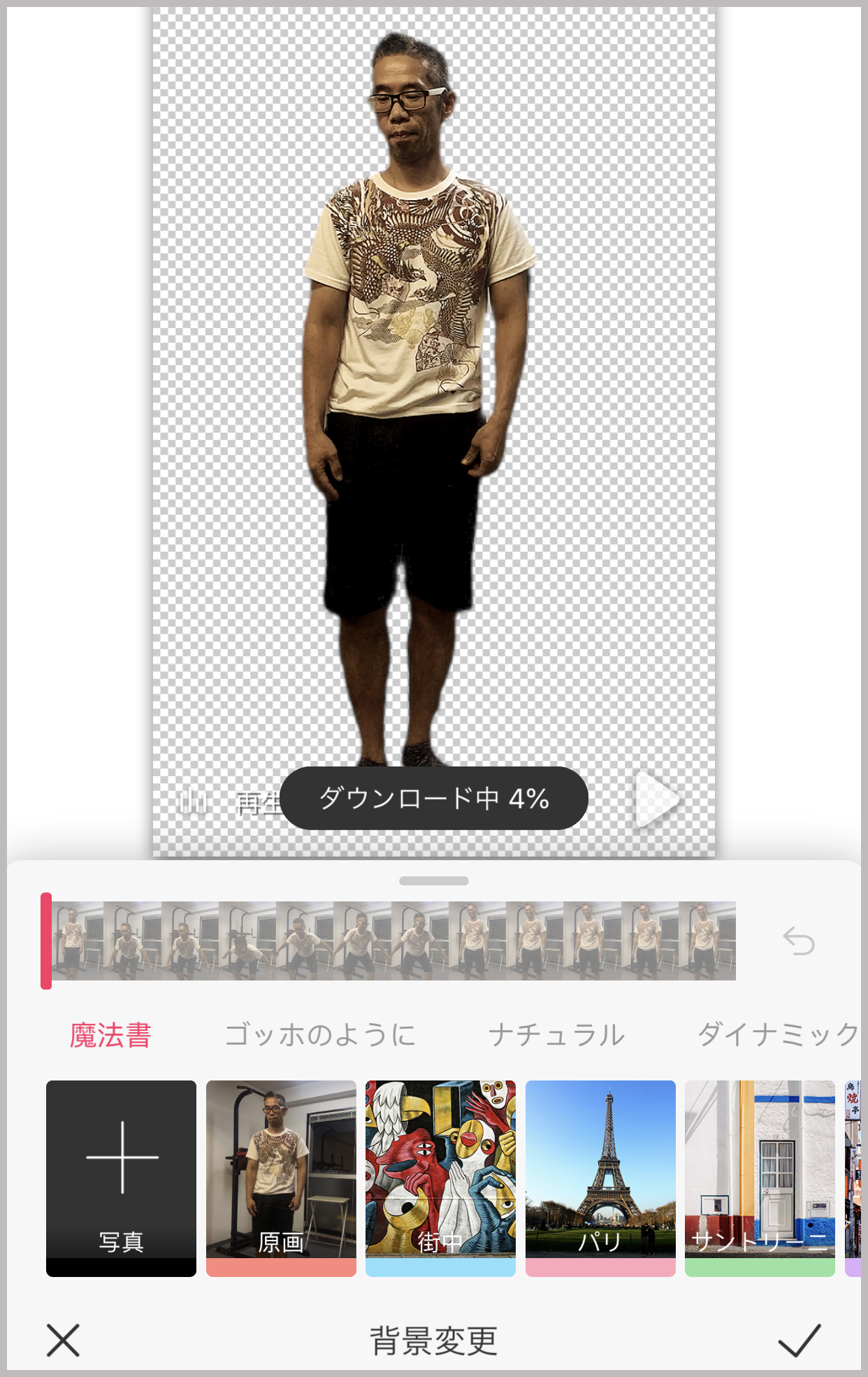 驚愕 画像加工アプリ Makaron が超進化 動画の人物像切り抜きにも対応ッ これで無料とか信じられない ロケットニュース24