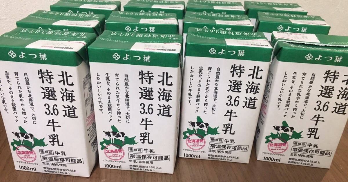 コストコ 常温で100日保存できる牛乳だと よつ葉乳業 北海道特選3 6牛乳 が最高すぎ 1本あたり240円と価格も優秀 ロケットニュース24