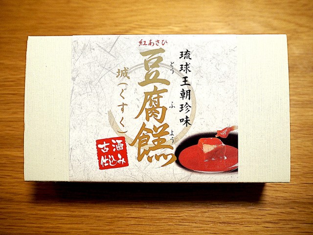 811円 日本メーカー新品 豆腐ようマイルド琉球王朝珍味