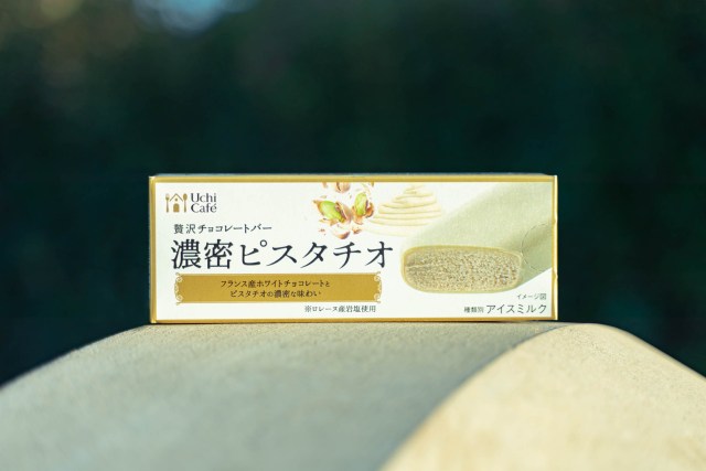 【ローソン】Uchi Cafe新作アイス「濃密ピスタチオ」のピスタチオ度がヤバくて美味い