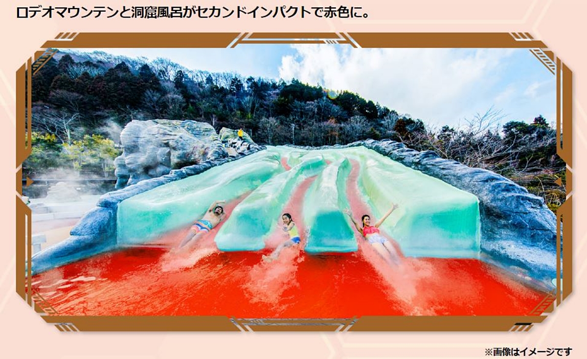アカン 箱根温泉が エヴァ とコラボした結果 セカンドインパクトの湯 爆誕 まさに血の池地獄 ロケットニュース24