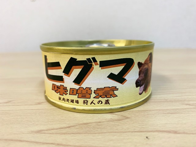 【缶詰マニア】大量生産不可！ 猟師が作った『ヒグマの缶詰』を食べてみた!!