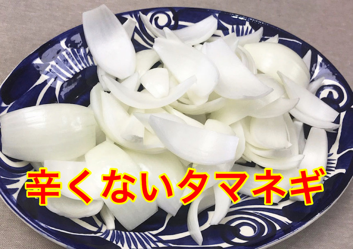 なんだこのタマネギ 辛くなくて生で食べられる スマイルボール を使った新感覚の飲料を飲んでみた ロケットニュース24