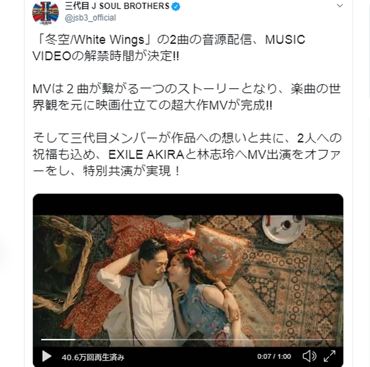 アキラ 嫁 エグザイル 【どう思う？】三代目JSBの新曲MVにEXILE AKIRA