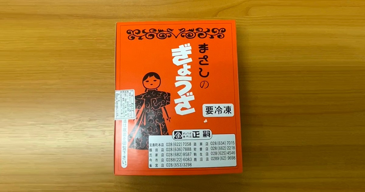 餃子コラム 毎日まさし 正嗣 のことを考えている まさしになんて出会わなければよかったとさえ少し思う ロケットニュース24