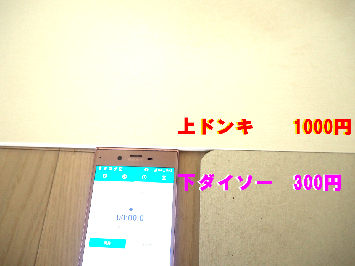 衝撃価格】ドンキ1000円の珪藻土マットとダイソーの珪藻土マットを同時に濡らしてみた結果 / 検証中に致命的なミス発覚… | ロケットニュース24