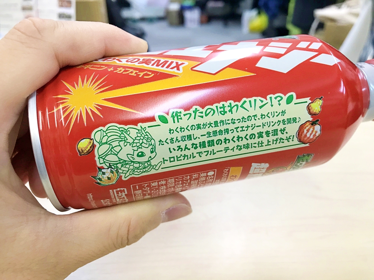 コンビニ限定】頭が悪そうなエナジードリンク「超絶エナジー わくわく
