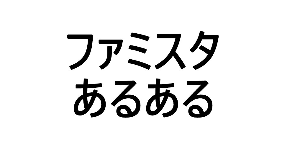 19年12月19日は ファミスタ90 発売から30年 ファミコン版初期ファミスタでありがちだったこと30連発 ロケットニュース24