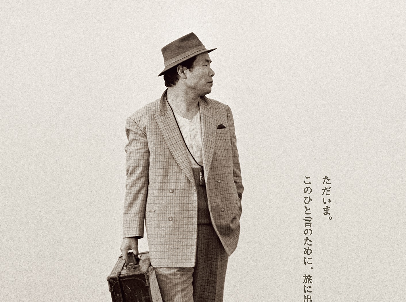 本当につらいよ 寅さんを尊敬する私が 男はつらいよ お帰り寅さん について心を鬼にして伝えたいこと ロケットニュース24