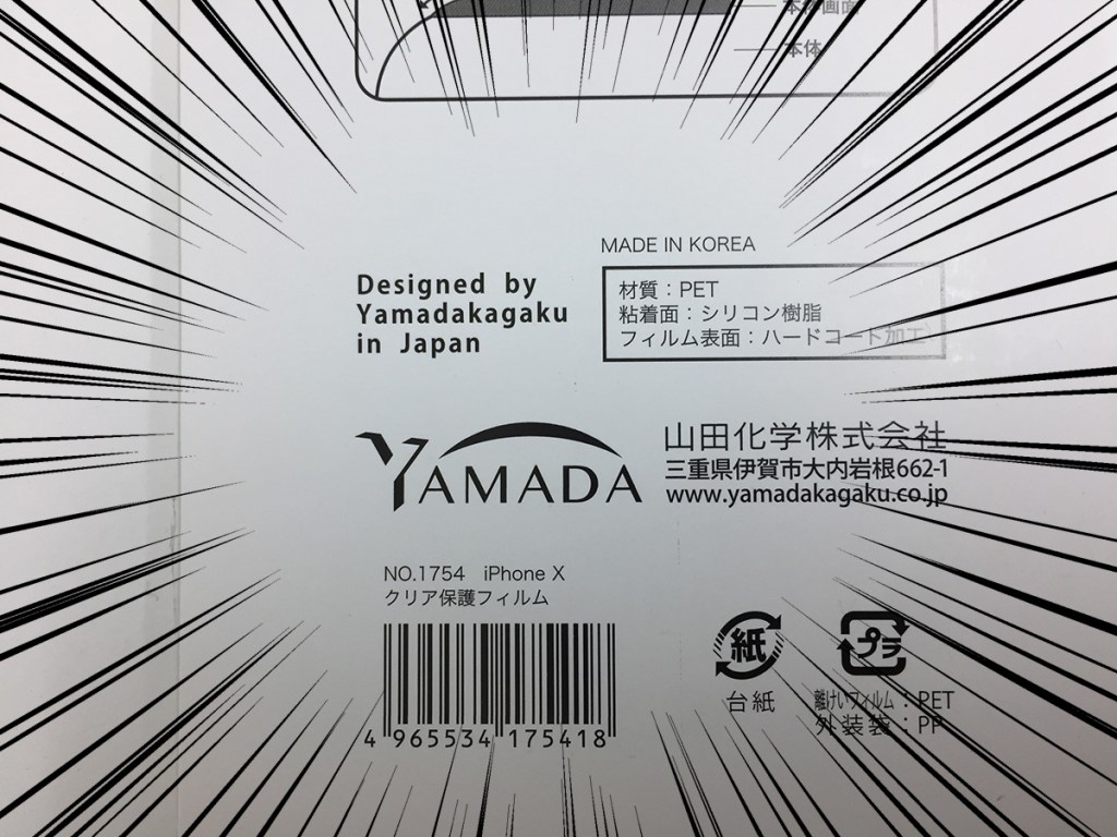 100均検証 セリア キャンドゥ ワッツに売ってた Iphone用液晶保護フィルム ガラス を10種類試してみたら 圧倒的なのが2つあった ロケットニュース24