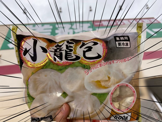 業務スーパーの小籠包を名店の味に近づける方法 / ほぼ上海豫園の風味に！ 100倍はウマくなった‼︎