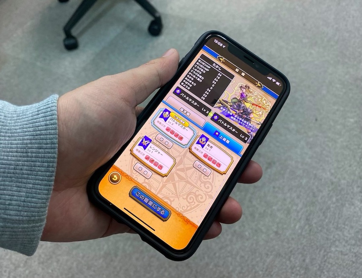 ドラクエウォーク ついに上級職が実装 バトルマスター 賢者 レンジャーをそれぞれを使ってみた ロケットニュース24