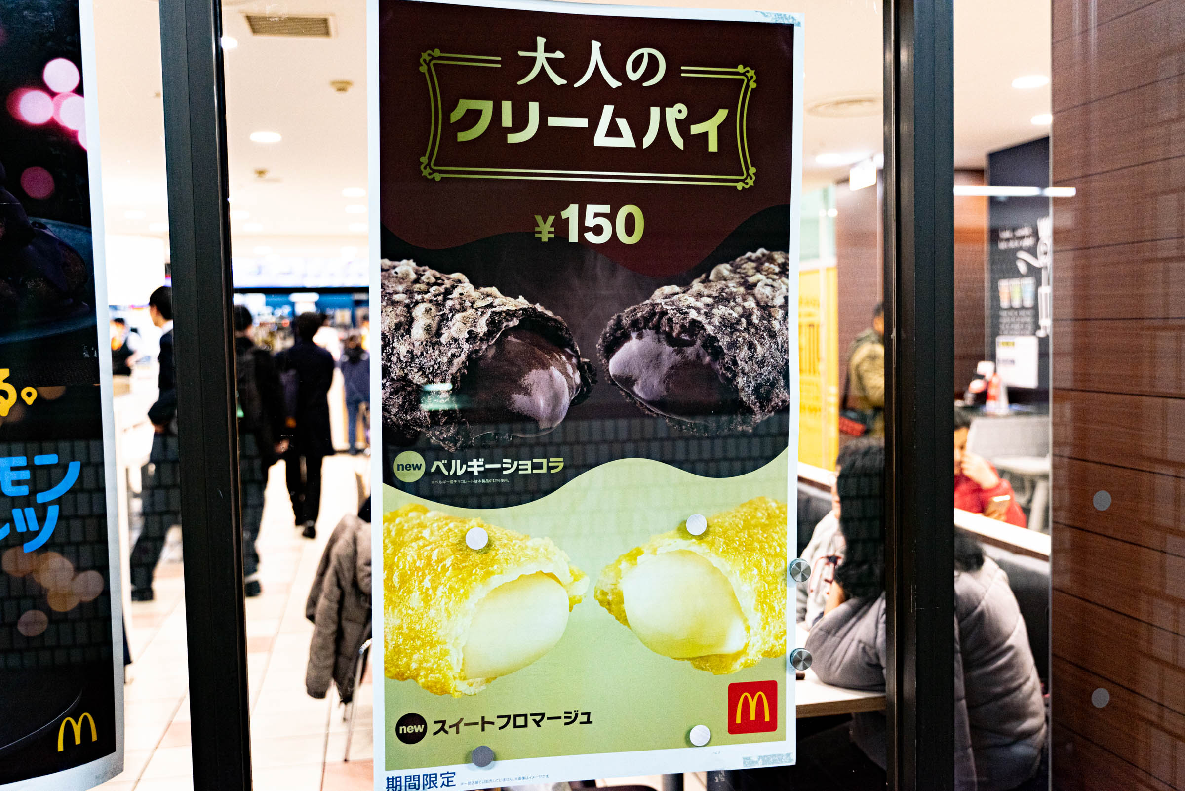 日本で発売されたマクドナルドの 大人のクリームパイ 英語圏のネット民がザワついている理由 ロケットニュース24