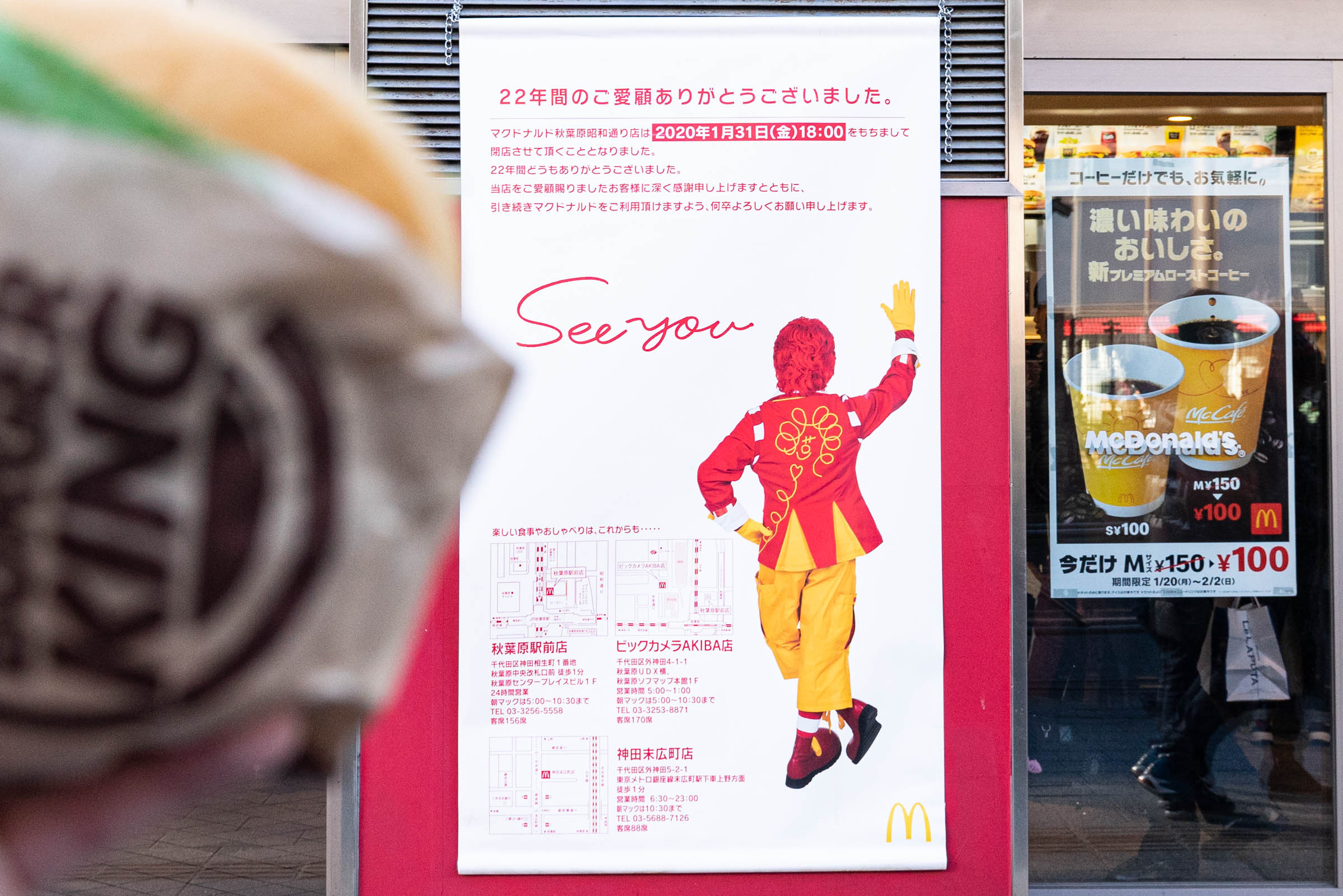 閉店する秋葉原のマクドナルド昭和通り店をバーガーキングが煽りまくる マックがかわいそうなのでビッグマックを掲げて別れを告げてきた ロケットニュース24