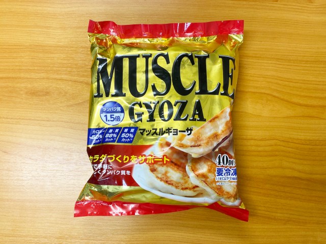 糖質オフの「マッスルギョーザ」を食べてみた → ソーセージっぽい味がするけどアリ！